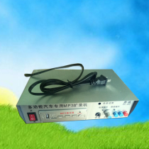 12V 12V 220v indoor out of room mp3 Card U disc Enlargement Recorder Alarm Propaganda Yelling Power Amplifier Player Horn