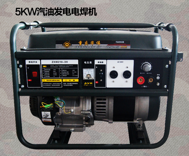 包邮重庆华伟联龙3千瓦5kw6.5kw8kw220v汽油发电机组家用小型