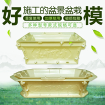 Flower pot mold pot European rectangular diamond bonsai thickened model concrete cement small potted plastic homemade