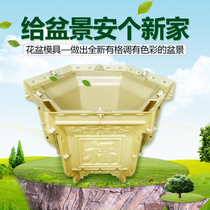 Cement flowerpot mold pot European hexagonal bonsai thickened model concrete making potted cast-in-place abrasive self-made