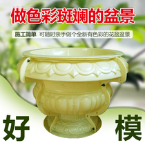 Creative flowerpot mold pot European Oval bonsai thickened model cement concrete abrasive small potted self-made