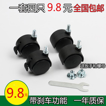 1 5 inch M8 screw wheel universal wheel brake pulley furniture caster heater wheel oil tin electric heating coffee table