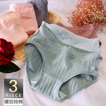 Pregnant panties Pure cotton pregnancy in late postpartum low-waist pregnancy Mid-term special female early pregnancy easing