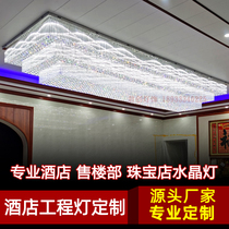 Hotel engineering crystal lamp Rectangular lobby Banquet hall Club sales department Jewelry store Large ceiling lighting