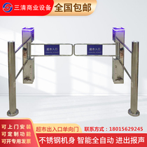 Supermarket automatic sensing door infrared radar entrance one-way door import and export device swing gate shopping mall vegetable farm ban