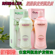 High Koo Zhen Zhens Nourishing Hair Cream No Silicone Oil Repair High Cog Phantom powder Canon wash water control oil to descrumb and nourish