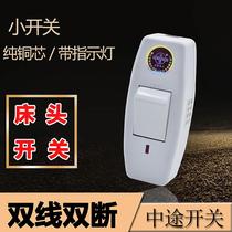 Bedside Switch Radio Lights LED Wall High Power Online Control Buttons Midway Fan Hand Pinch Small Switch
