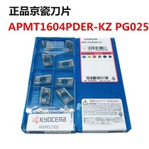 Original Kyocera Kyocera CNC blade APMT1604PDER-KZ PG025 steel stainless steel cast iron