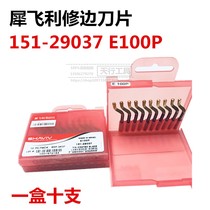 Original Sheaffer trimmer deburring scraper blade 151-29037 E100P stainless steel a box of ten