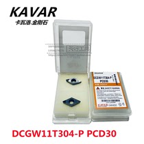 Bond original KAVAR Cavalo CNC fine car blade DCGW11T304P PCD30 high quality imported knife