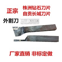 Direct selling Zhuzhou Diamond 12 square YW2C304 alloy tungsten steel welding turning tool external cutter cutting knife T15