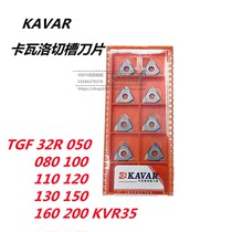 KAVAR Cavalo CNC CNC Cell Grouting Blade TGF32R050 080 110 150 200 250300KVR65