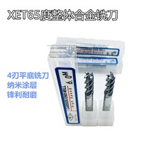 XET65 degree tungsten steel flat head milling cutter imported carbide 4-edge flat coating machining centerD1234-12