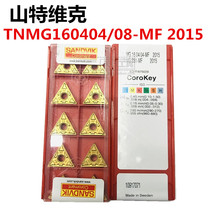 Original SANDVIK Sandvik CNC outer circle car blade TNMG160408-MF2015 stainless steel