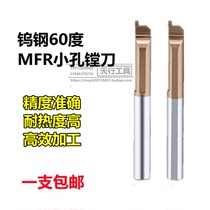 Original XET overall alloy MFR type micro - trap boring cutter CNC