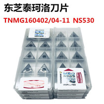 Original Toshiba CNC blade Tunkelo TNMG160402-11 NS530 steel stainless steel cast iron general