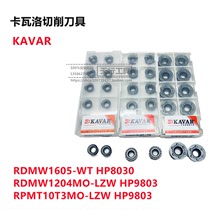 Kavalo KAVAR CNC milling insert RPMW10T3MO-LZW RDMW1204M0 RDMW1605-WT
