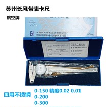 Suzhou Changfeng Table Card Ruler with stainless steel Air Line Quality Meter 0-150 0-200 0-300MM