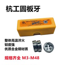 Original authentic Hangzhou round plate teeth Hangzhou work round mold teeth metric M34561012 specifications complete spot