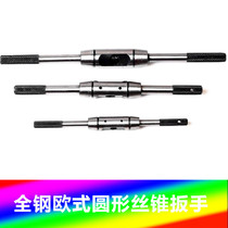 Original European reinforced round wire tapping hinge all-steel tap winch wrench tapping hinge bar 2-8mm