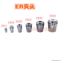 Original ER11-2 Collet 16 20253240 Chuck ER20 elastic Chuck engraving machine Chuck Chuck
