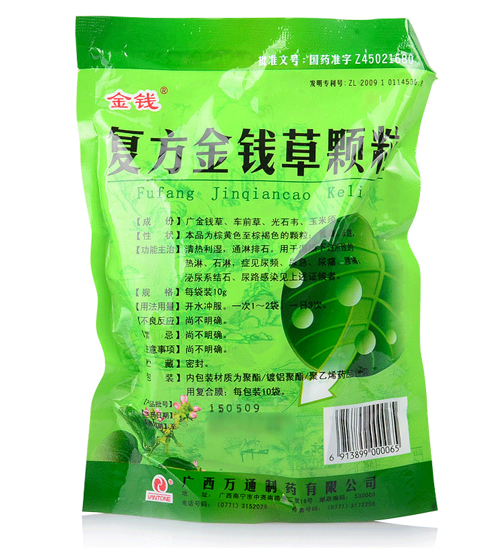 金钱 复方金钱草颗粒10g*10小袋