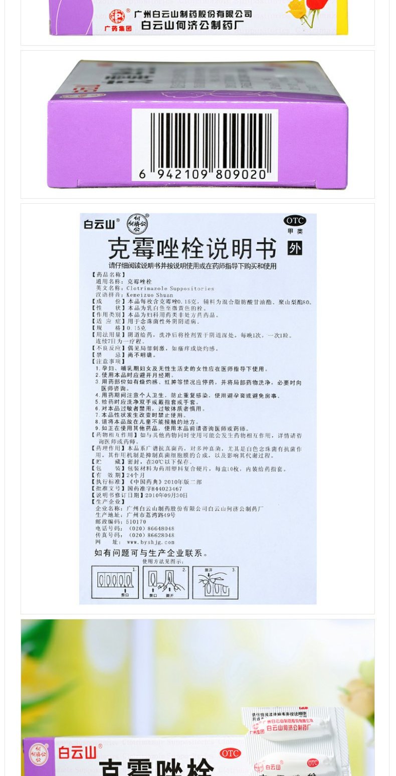 15g*10枚妇科用于私处护理念珠菌性