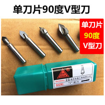 Single blade 90 degree v knife woodworking milling cutter trimming machine cutter head Aluminum plastic plate slotting and corner knife engraving machine cutter head