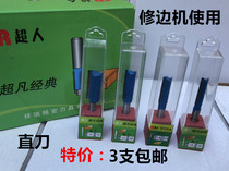 Fine red blue single double-edged straight knife woodworking milling tool trimming machine cutter head slotting trimming electric Wood Gong milling cutter