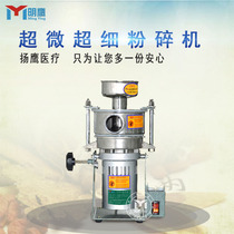 Mingying Chinese herbal medicine grains stainless steel household pulverizer ultra-fine mill commercial electric grinder