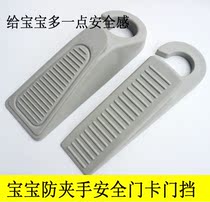 Hong Kong Island MEGA anti-wind door plug door stopper baby anti-pinch hand safety door Carmen wedge door top 2 sets
