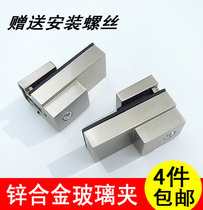 Adjustable Glass Clip Fixing Spacer Laminate Clip Glass Bracket Fish Nozzle Clip Glass Clip Clip Clip Bracket Accessories