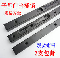 304 stainless steel black concealed wooden door bolt heaven and earth bolt double door bolt 6 inch 8 inch 10 inch 12 inch