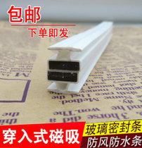 Shower room accessories Sliding glass sliding door Aluminum slot plug-in core interspersed PVC sealed soft magnetic suction strip