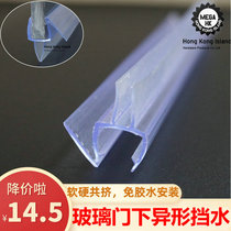 Shower Room Accessories Guesthouses Hotel Bathroom glass Push Ramen Bottom Water Waterproof Sealed Profiled Adhesive Strips