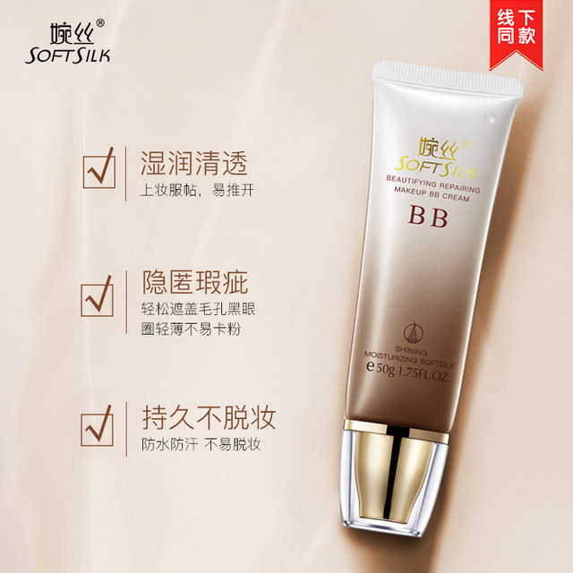 Wansi Golden Seaweed Skin Repair Isolation BB Cream 50g Concealer Brightening Natural Color Nude Makeup Isolation Long-lasting