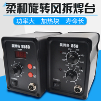 Chenzhou Island 858D hot air gun constant temperature electric soldering iron hot air dismantling station mobile phone maintenance adjustable temperature digital display disassembly table