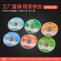 Pad disassembly tin-stripping wire tin-absorbing network wire tin-absorbing wire tin-absorbing tape removal tape 1 5 2 0 2 5 3 0mm