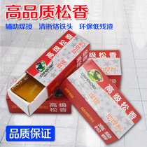 Household hardware repair tools High purity rosin electronic welding flux Welding oil special