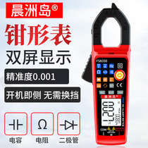 Digital clamp meter high precision multifunctional ammeter small portable AC and DC automatic anti-burning Multimeter