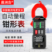 Digital display clamp multimeter automatic AC DC clamp meter high precision portable with electrician maintenance clamp flow meter