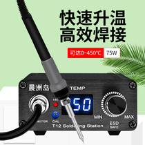 Chenzhou Island high-power adjustable temperature mobile phone repair digital display soldering iron soldering tool T12 soldering station DIY kit