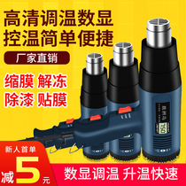 Number Explicit Thermoregulation Hot Wind Gun Small Adhesive Film High-power Heat Shrink Film Heating Baker Industrial Heat Blower Plastic Welding Gun
