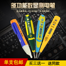 Test pen Household multi-function digital display induction test pen Test pen Test pen Test pen Electric pen Non-contact
