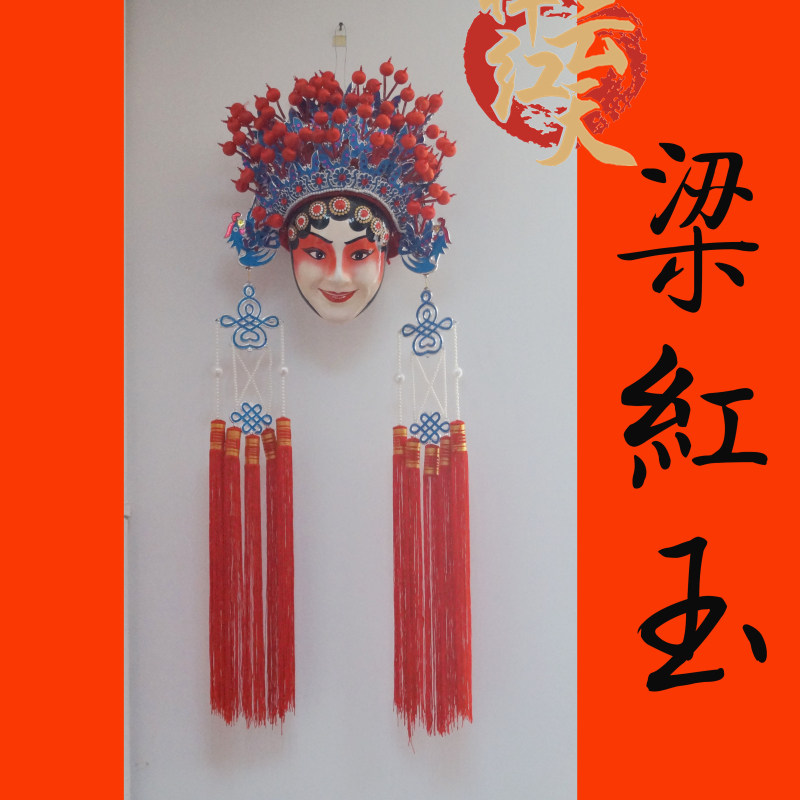 京剧脸谱包邮出国礼品装饰美女面具古风杨贵妃新品巾帼英雄穆桂英