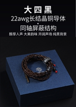 Fifty chord xiao er hei