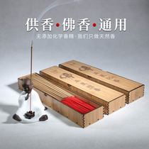 Sandalwood incense for Buddha incense Agarwood incense line incense God of Wealth Incense Guanyin Incense Household incense incense ceremony Buddha incense