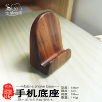 Iron pear wood mobile phone bracket Iron wood lazy base dormitory office desktop ipad tablet bracket customization