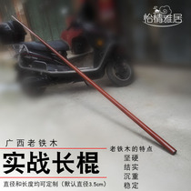 Guangxi old iron wood martial arts long stick iron pear wood eyebrow stick actual solid wood hardwood gun stick practical performance stick