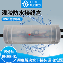 Yayuan Technology buried cable branch connection protection glued type waterproof junction box TEDT-807 Intermediate Joint